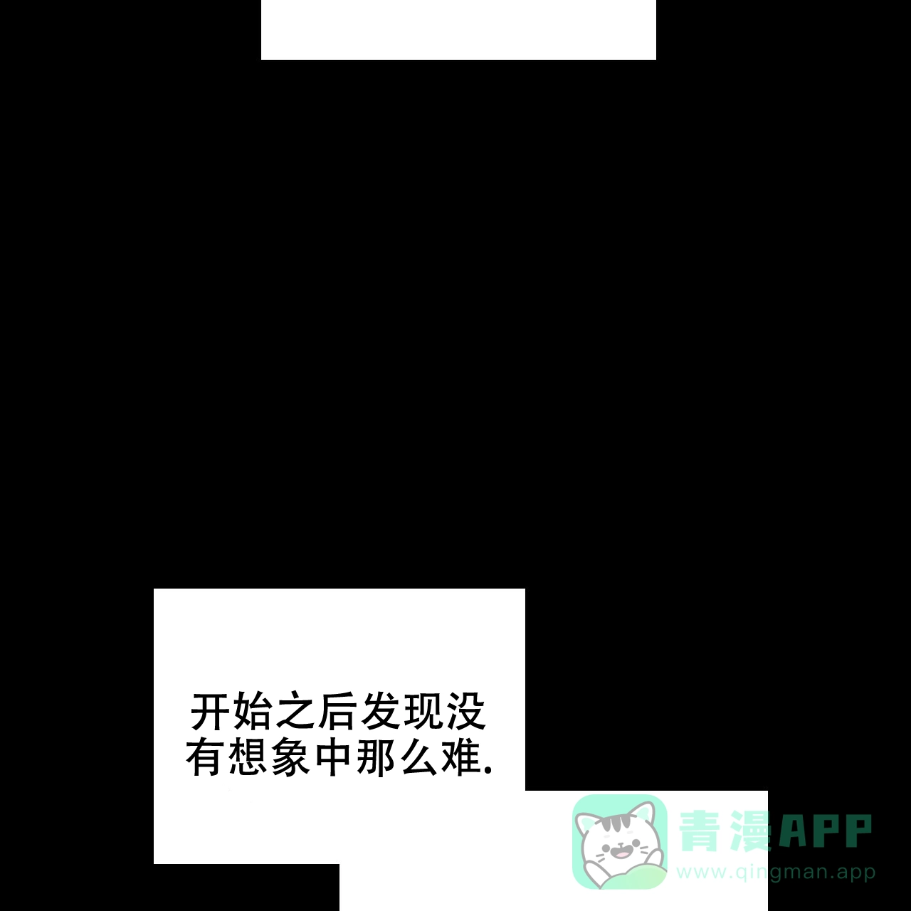 《绿色镌像》第54话 第76页