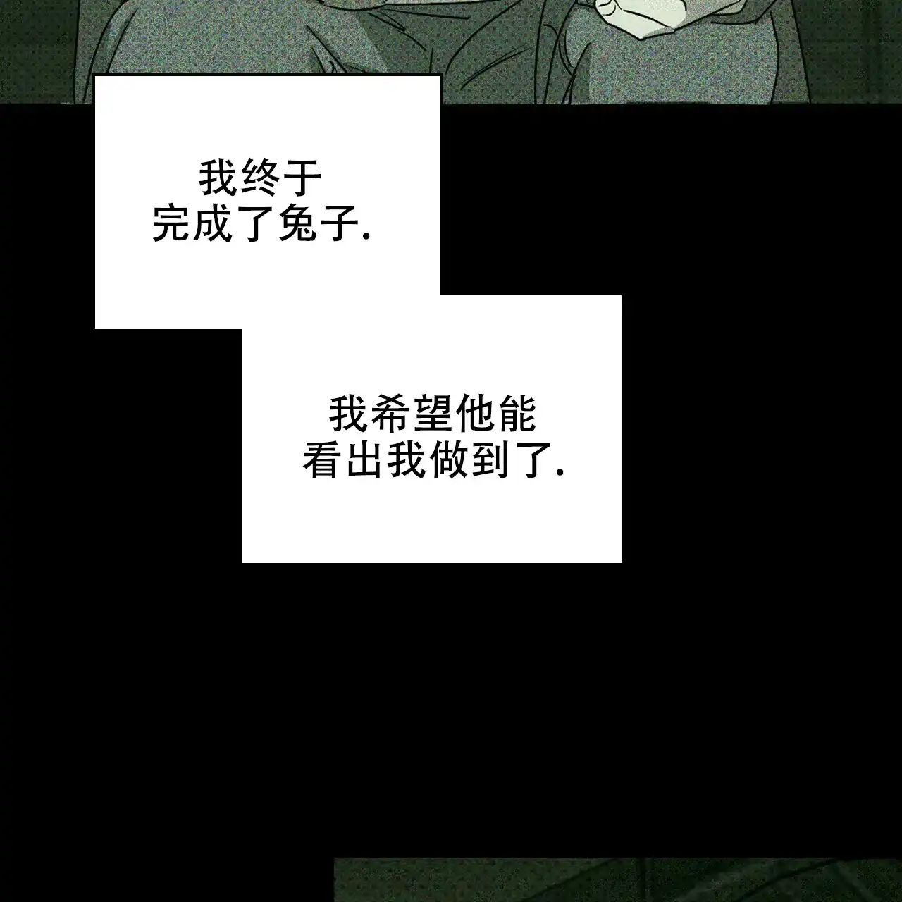 《绿色镌像》第54话 第120页