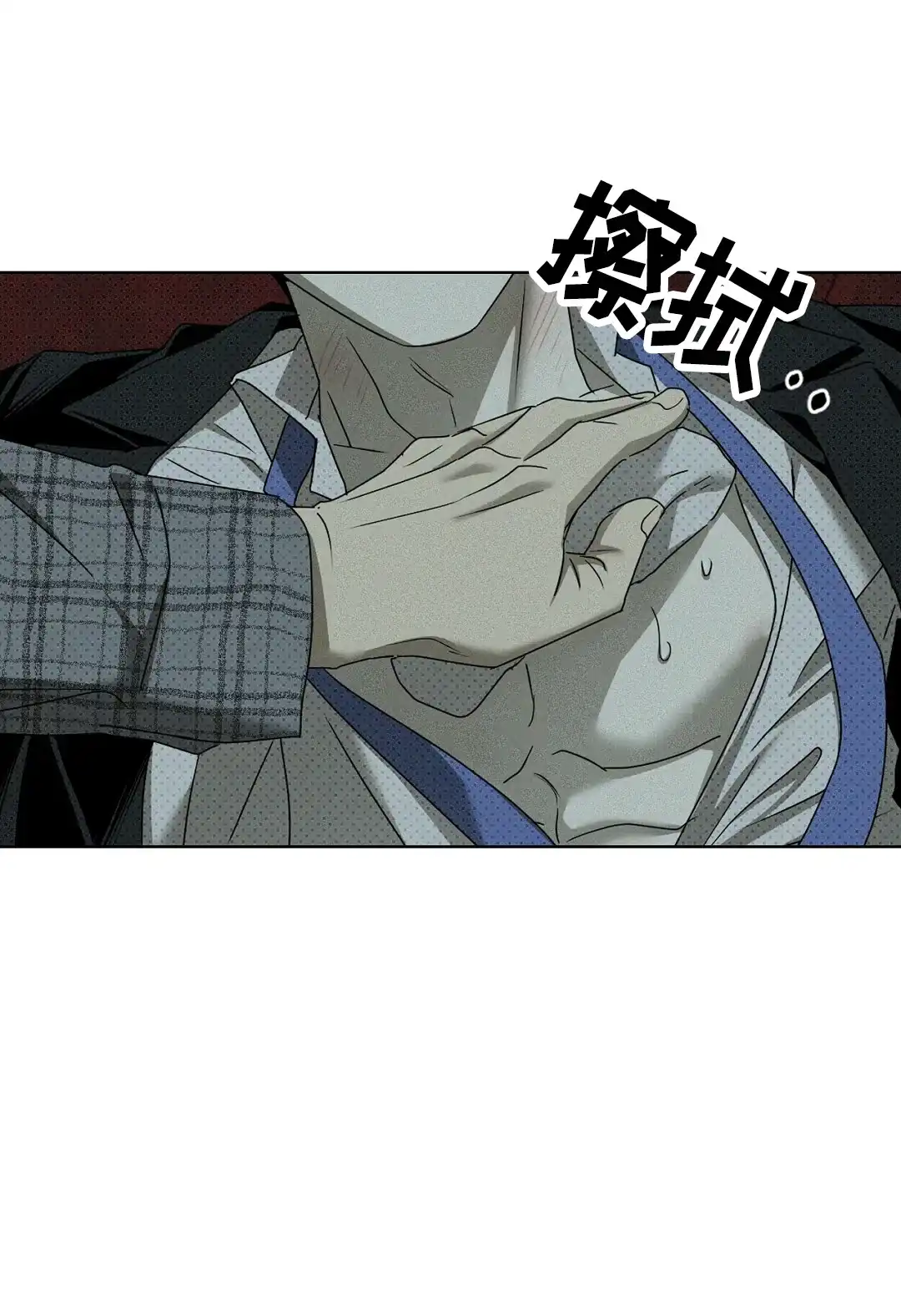 《绿色镌像》第54话 第64页