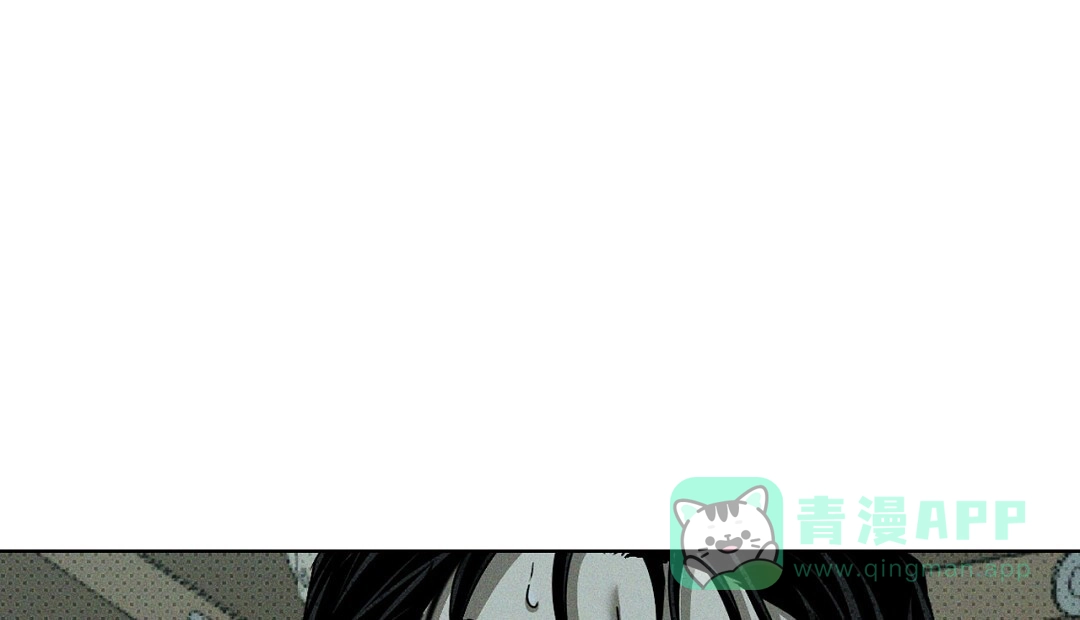 《绿色镌像》第54话 第71页