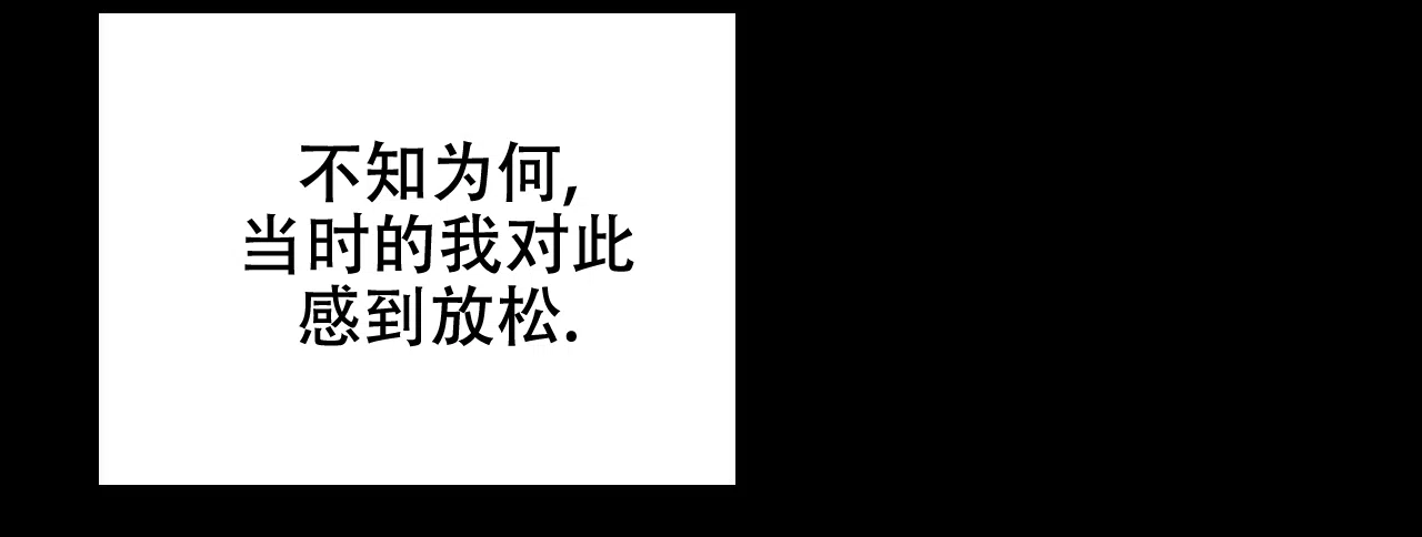 《绿色镌像》第54话 第94页