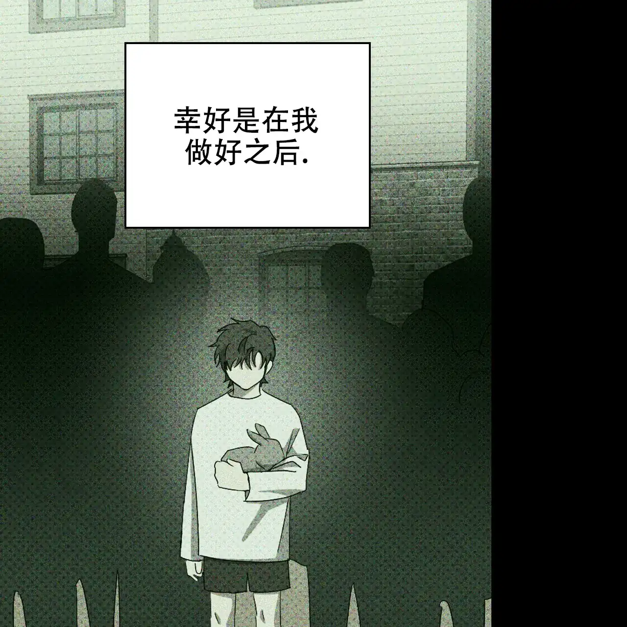 《绿色镌像》第54话 第134页