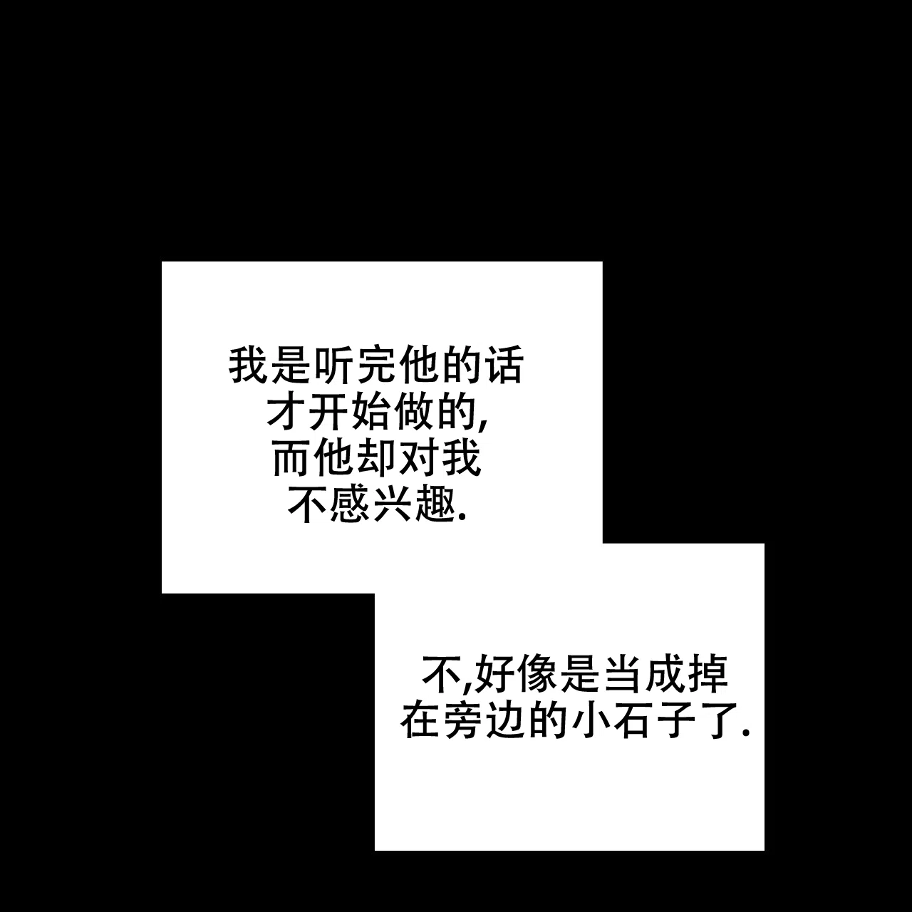 《绿色镌像》第54话 第92页