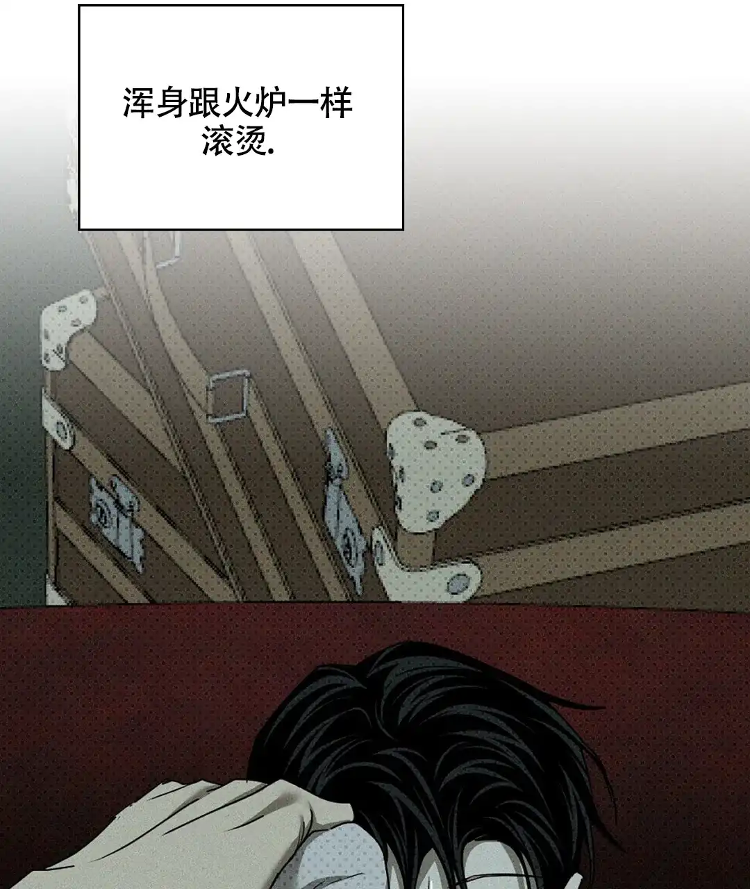《绿色镌像》第54话 第57页