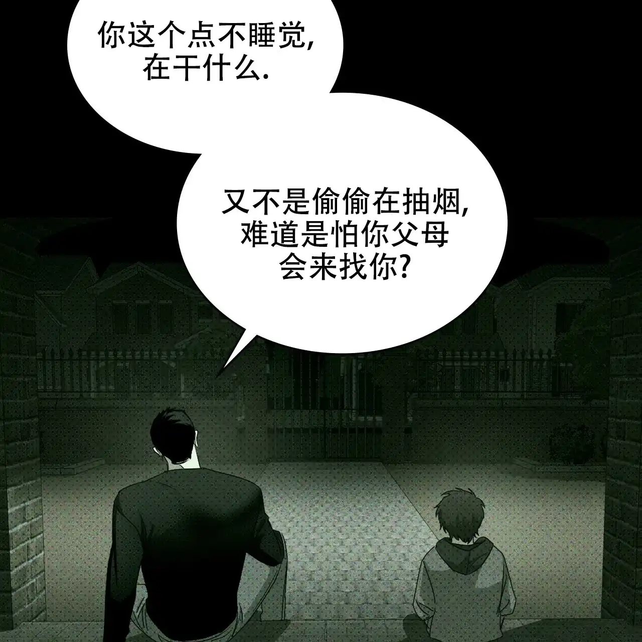 《绿色镌像》第54话 第113页