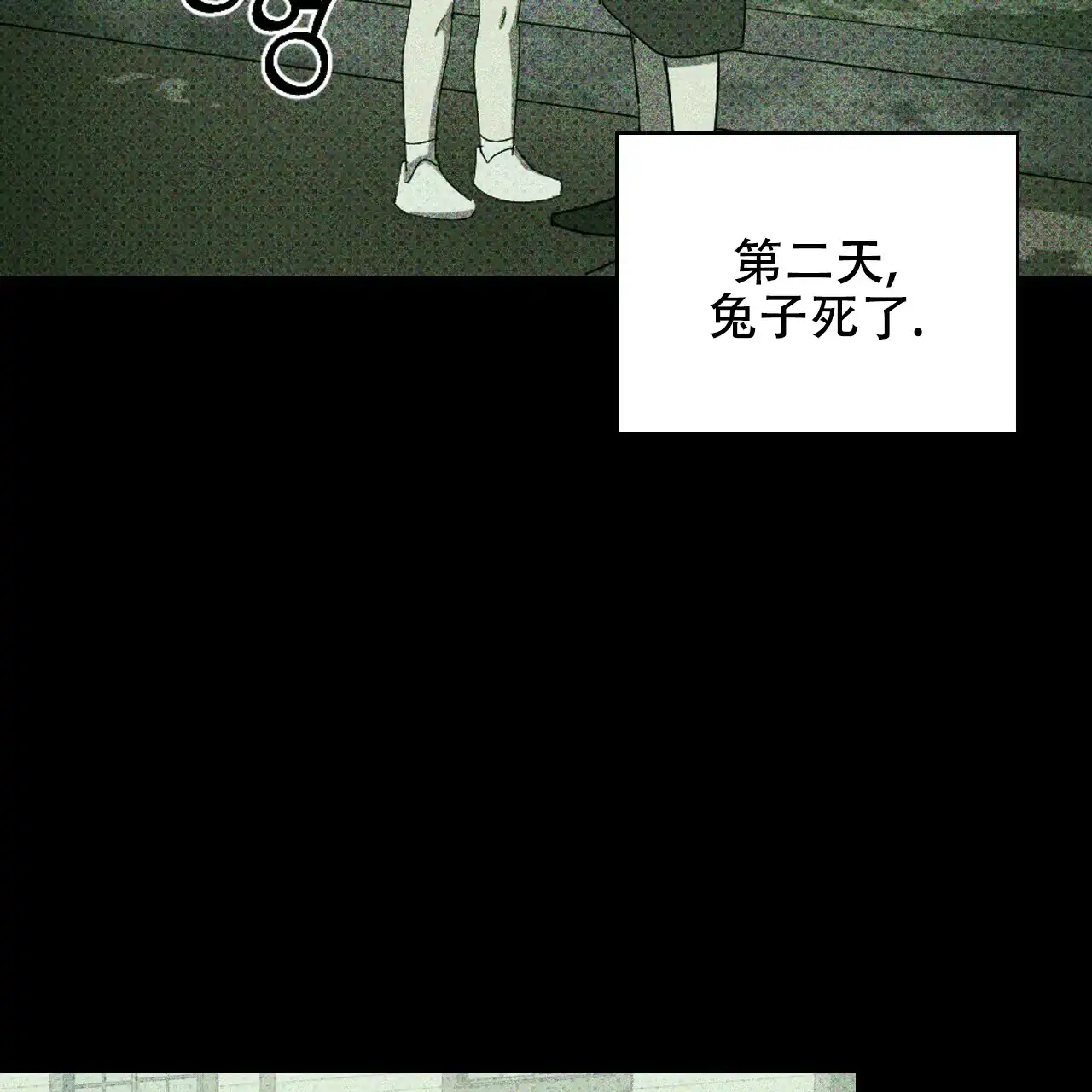 《绿色镌像》第54话 第133页