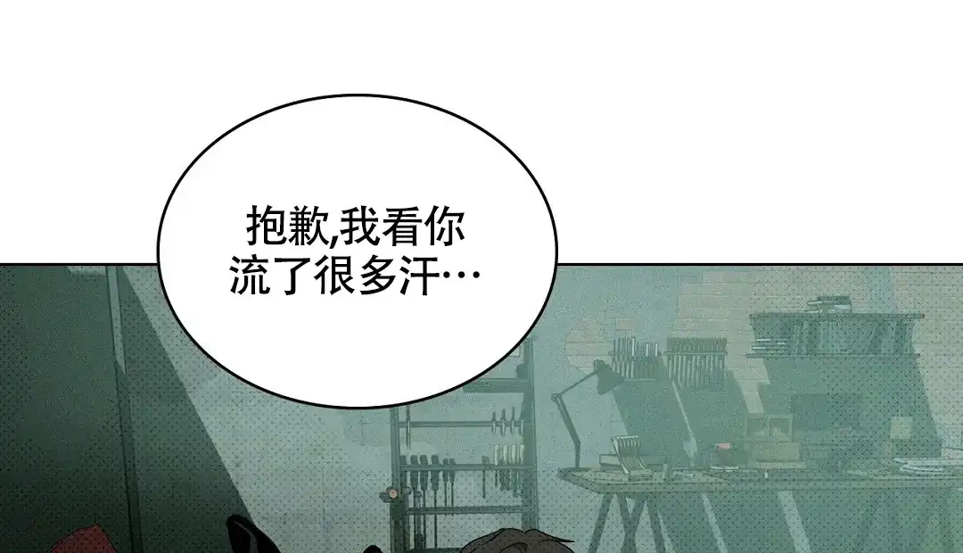 《绿色镌像》第54话 第75页