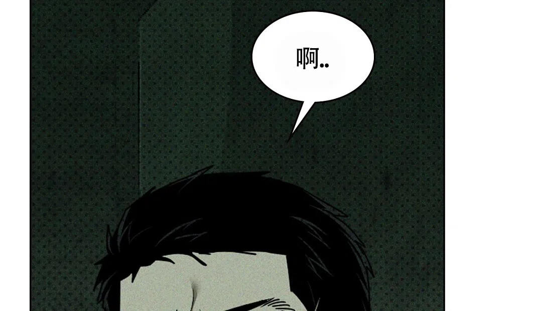 《绿色镌像》第54话 第22页
