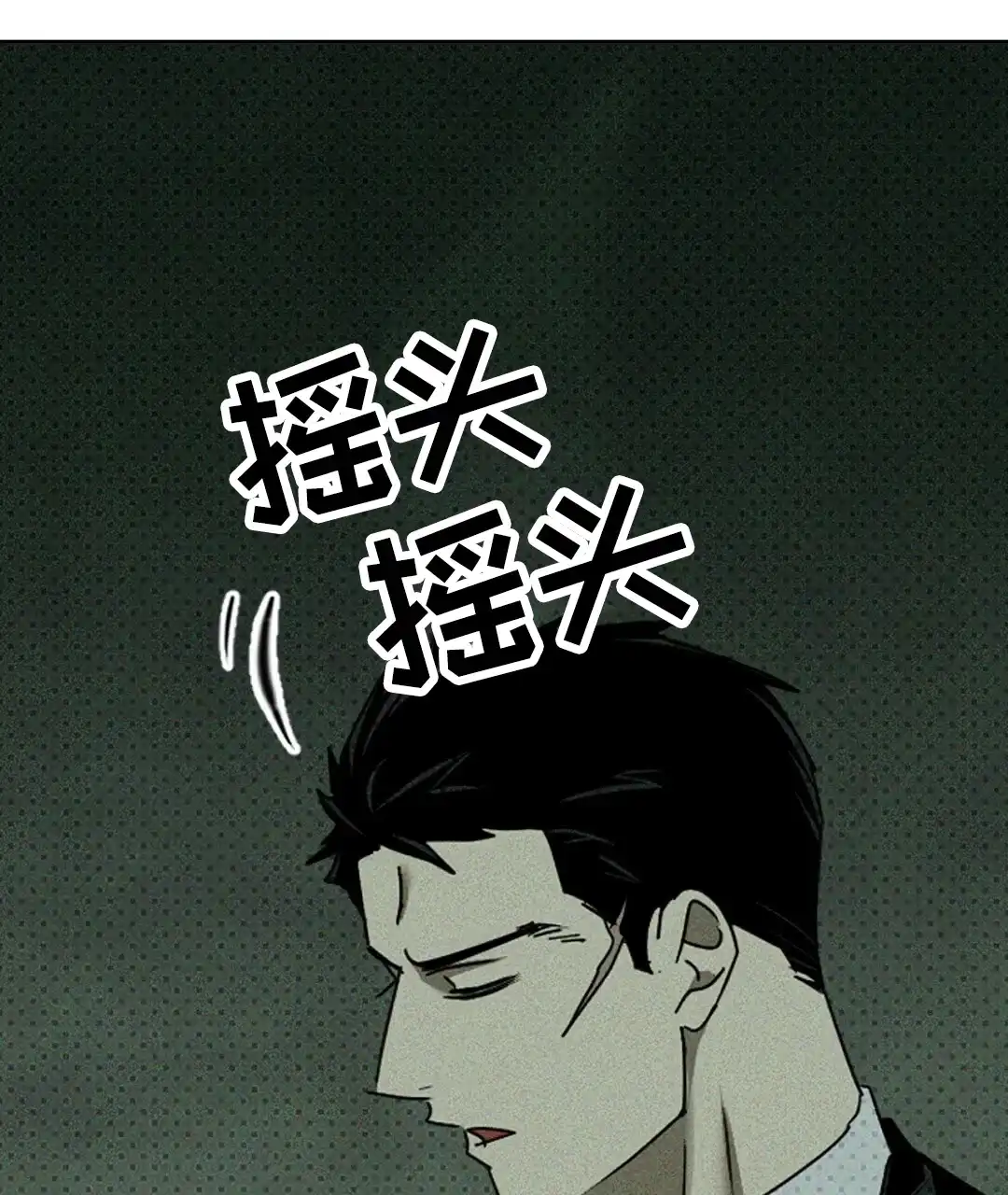 《绿色镌像》第54话 第29页