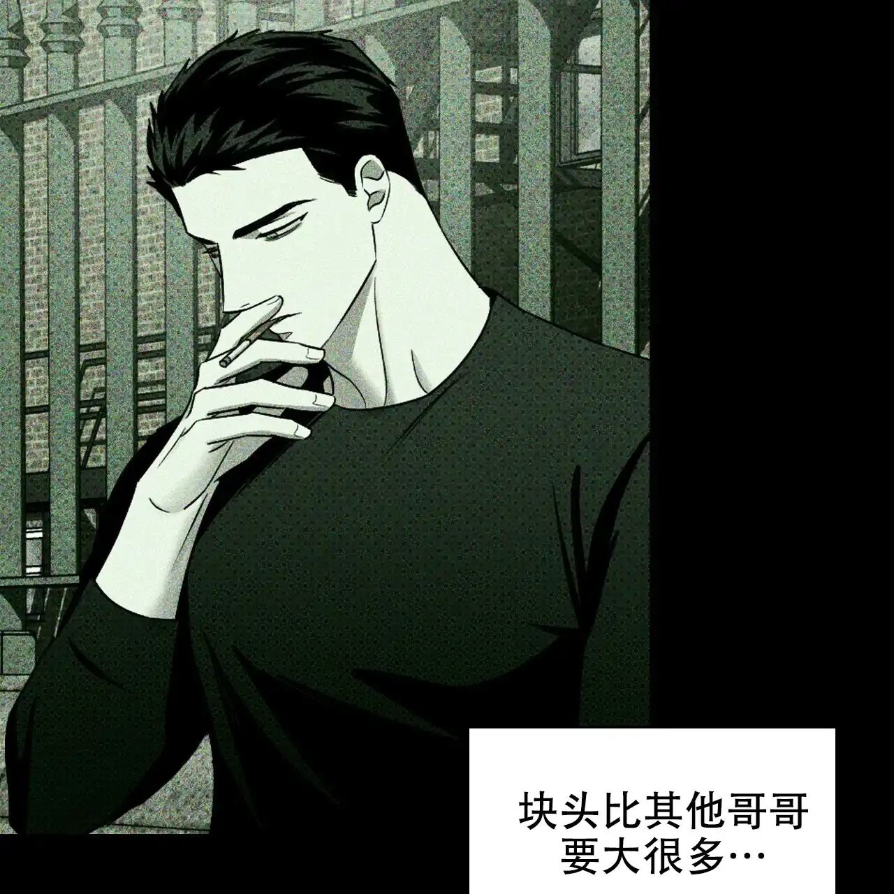 《绿色镌像》第54话 第104页