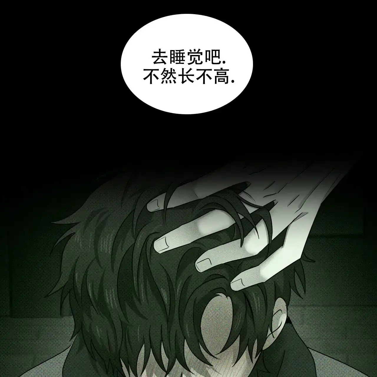 《绿色镌像》第54话 第124页