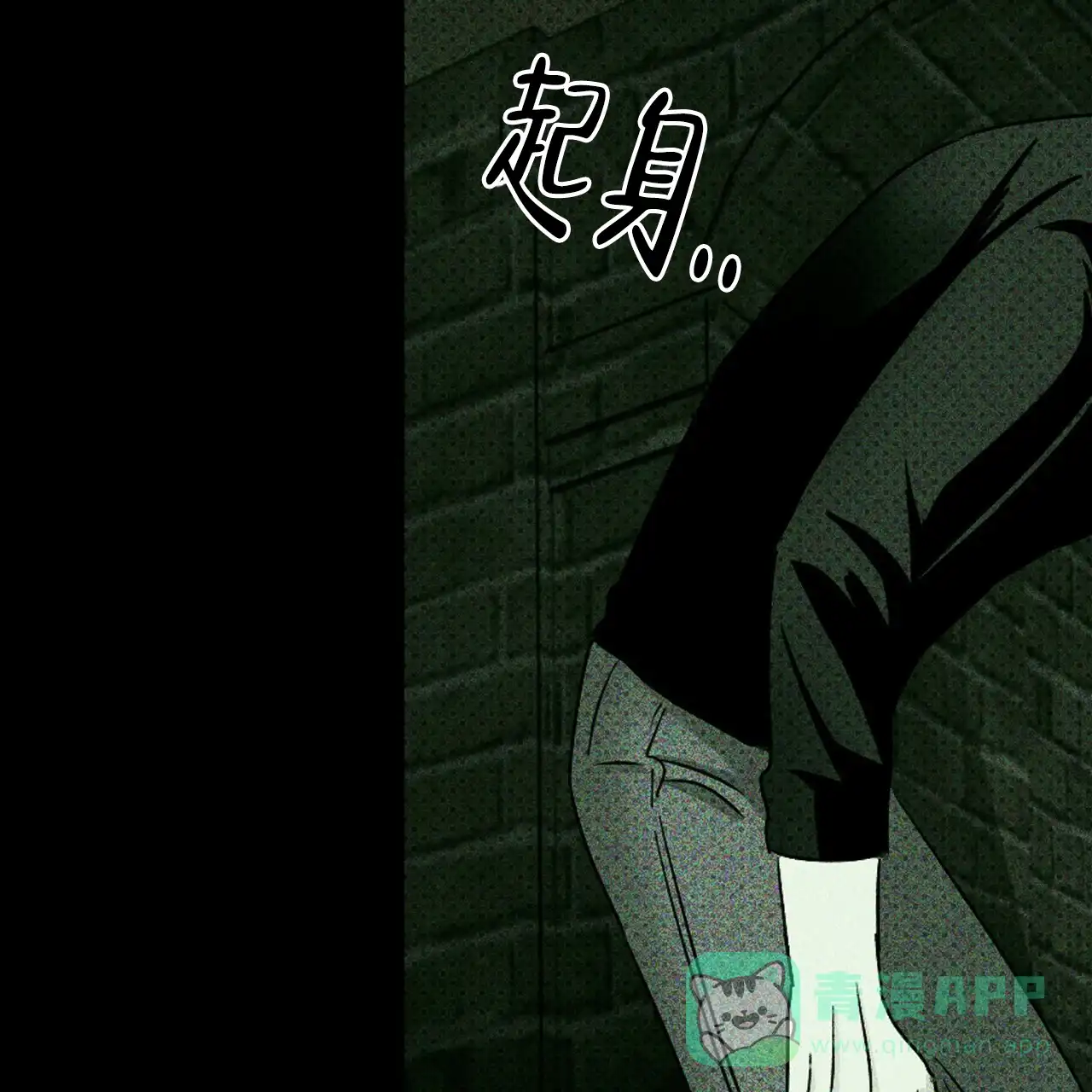 《绿色镌像》第54话 第121页