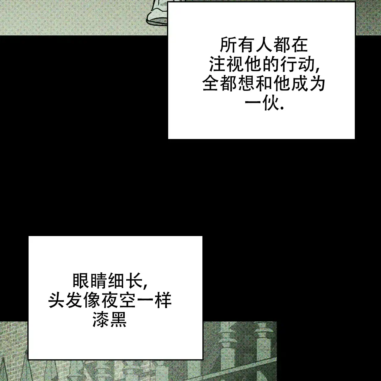 《绿色镌像》第54话 第103页