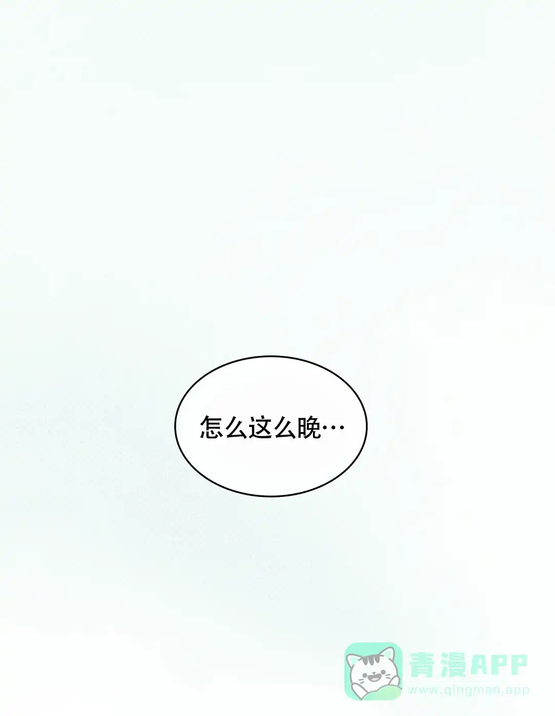 《绿色镌像》第54话 第1页