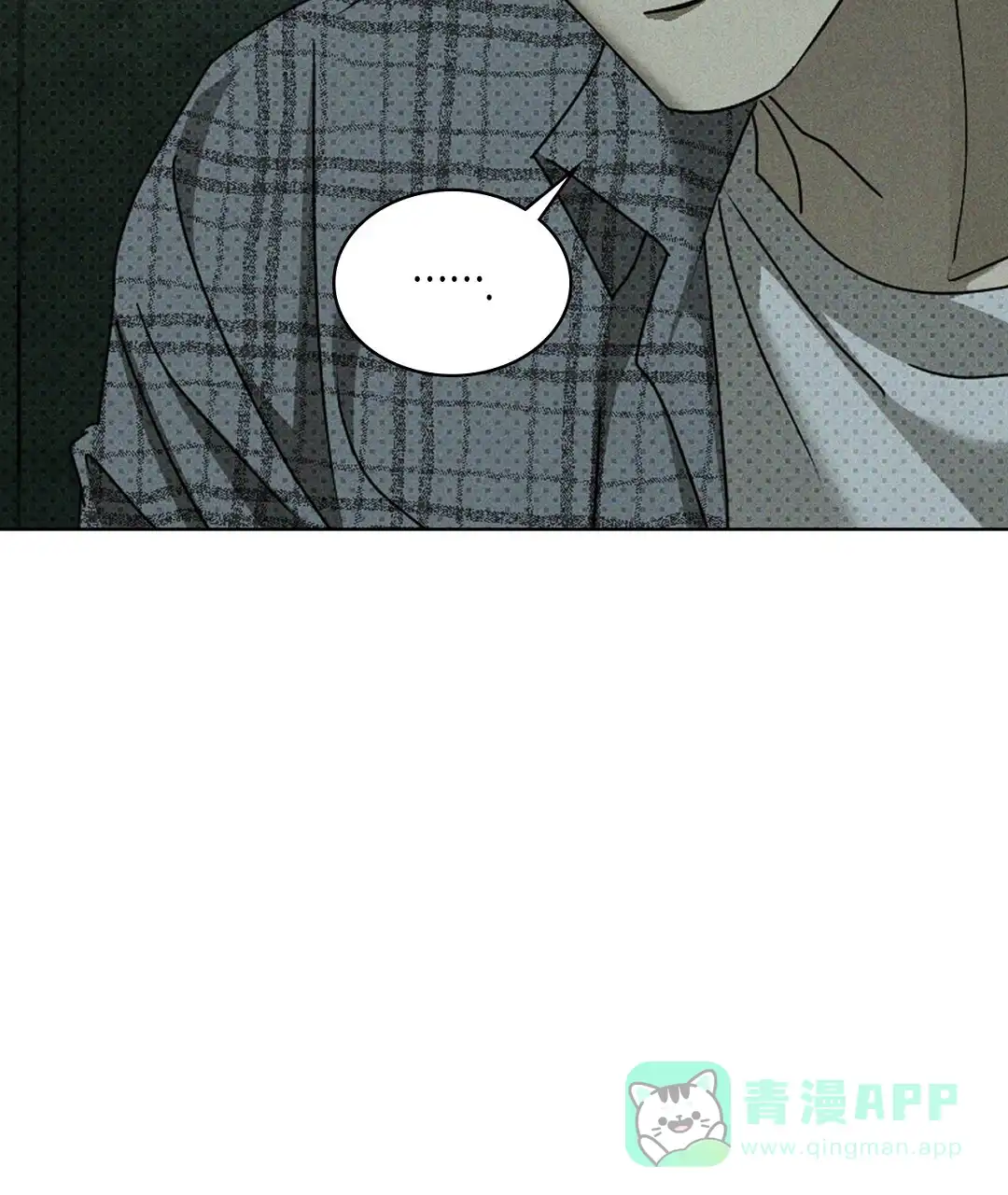 《绿色镌像》第54话 第56页