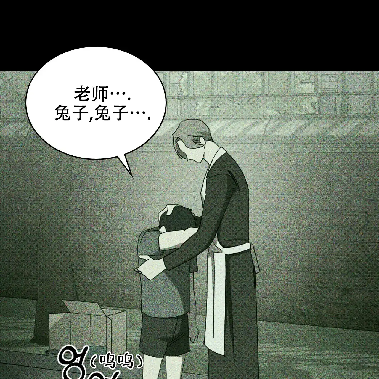 《绿色镌像》第54话 第132页