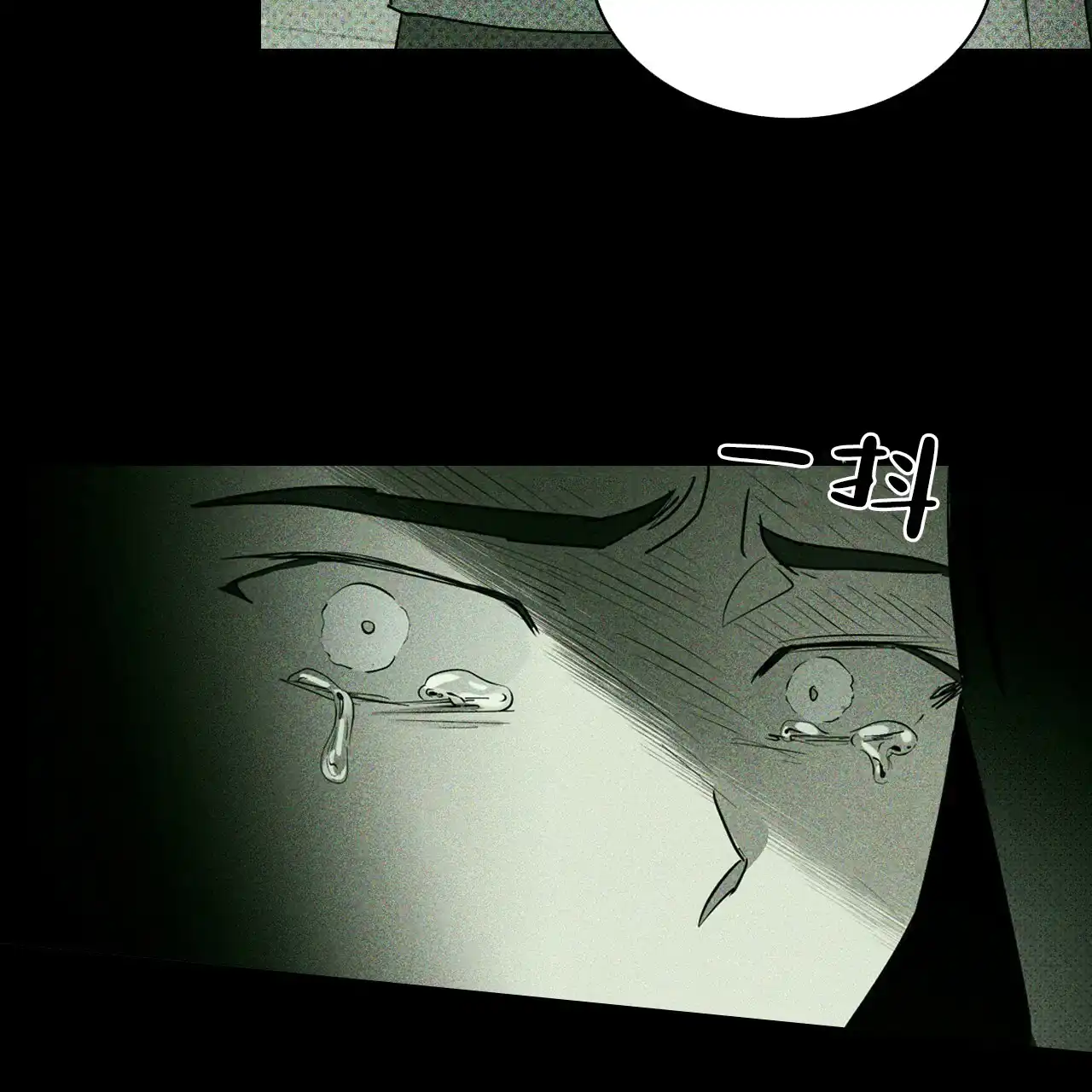 《绿色镌像》第54话 第137页