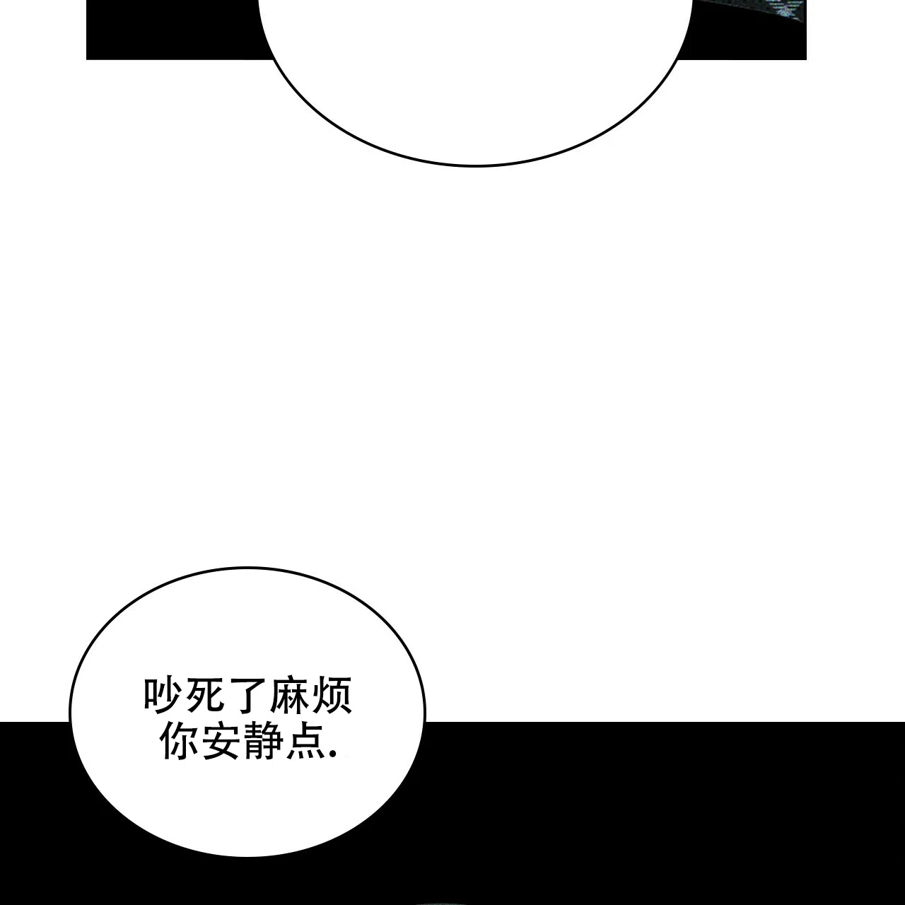 《绿色镌像》第55话 第112页