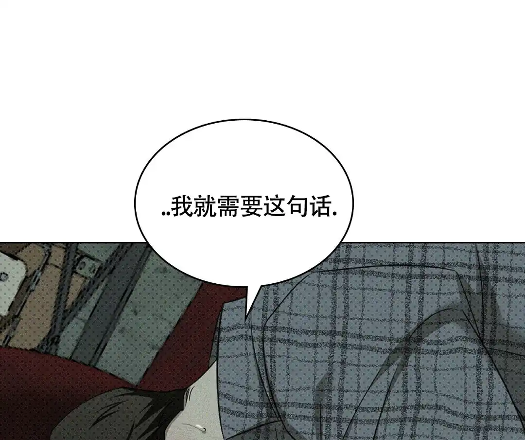 《绿色镌像》第55话 第48页