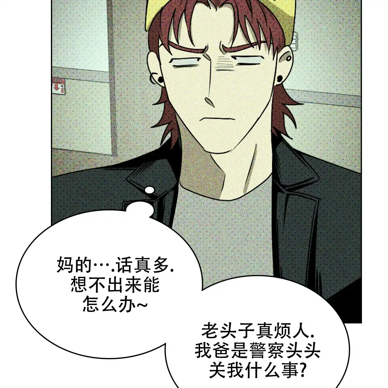 《绿色镌像》第55话 第92页