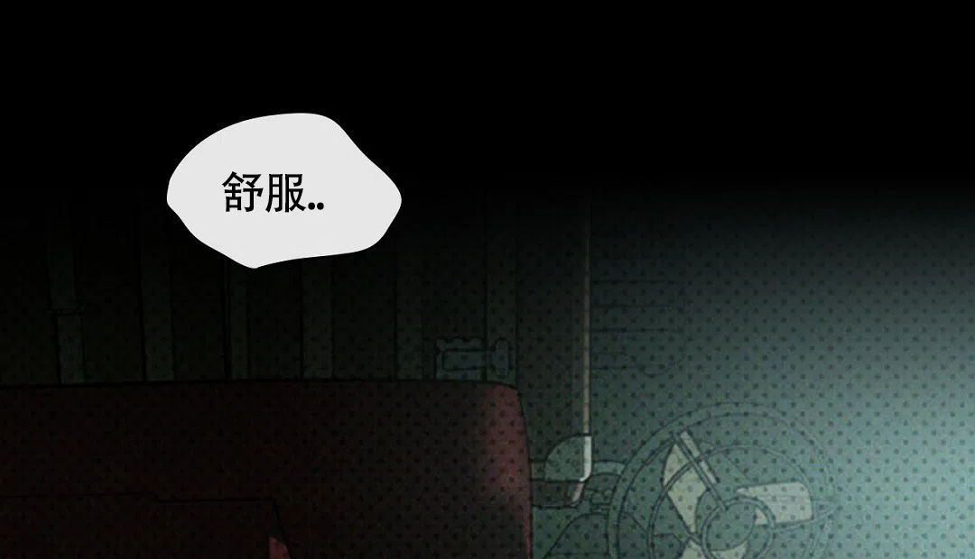 《绿色镌像》第55话 第63页
