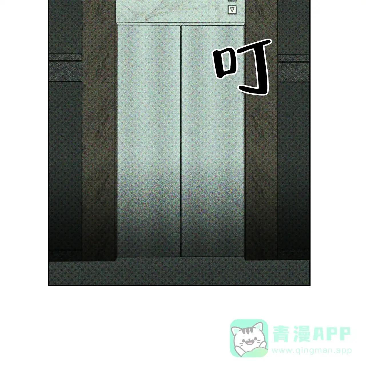 《绿色镌像》第55话 第126页