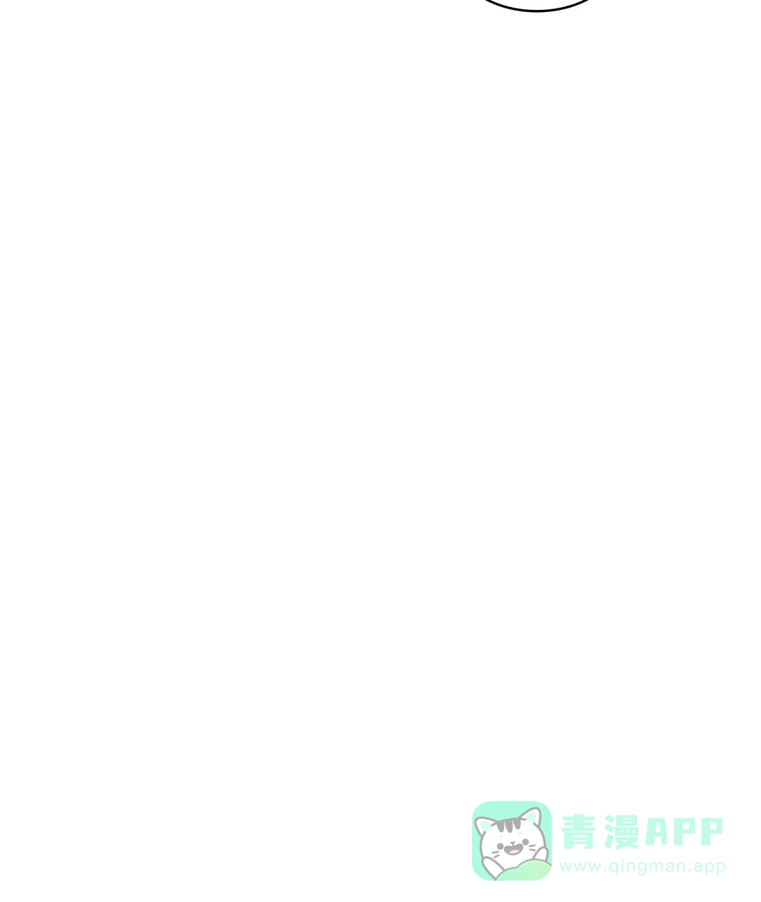 《绿色镌像》第55话 第56页