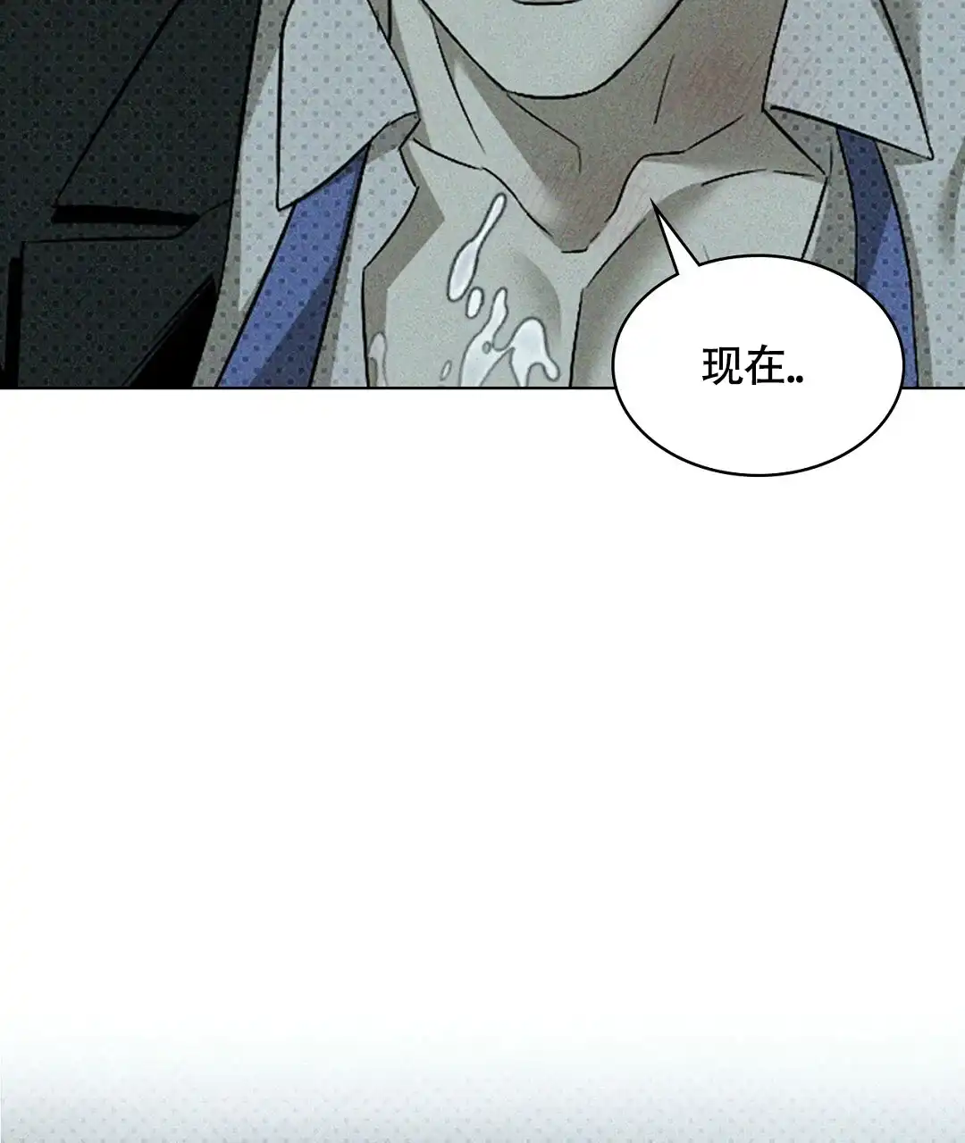 《绿色镌像》第55话 第37页