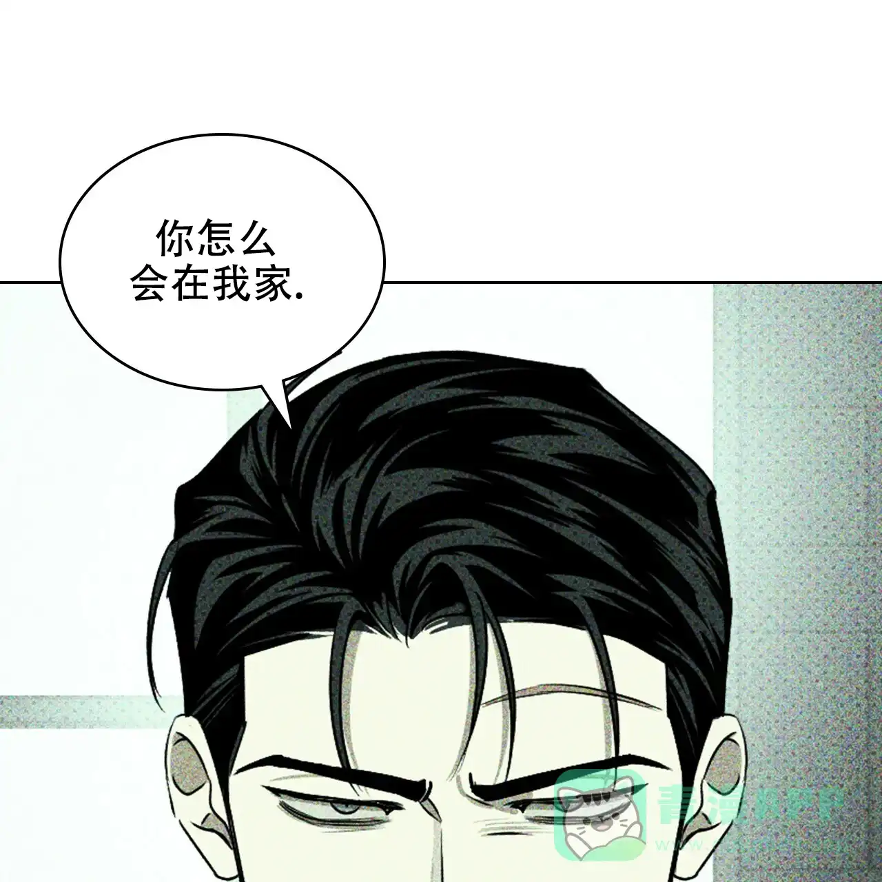《绿色镌像》第55话 第136页