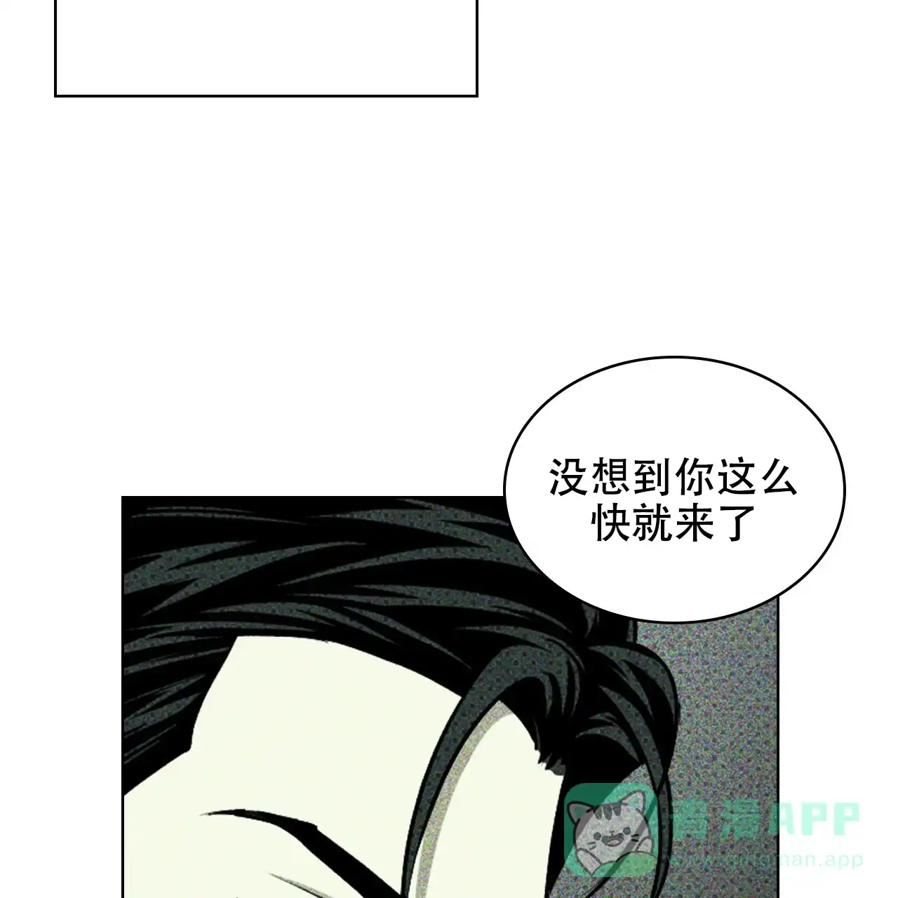 《绿色镌像》第55话 第131页