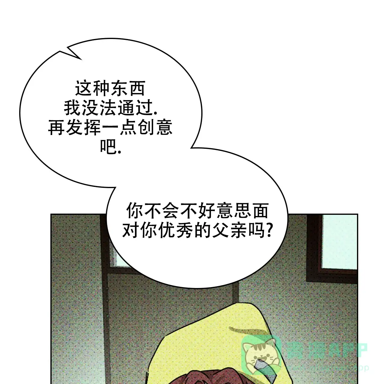 《绿色镌像》第55话 第91页