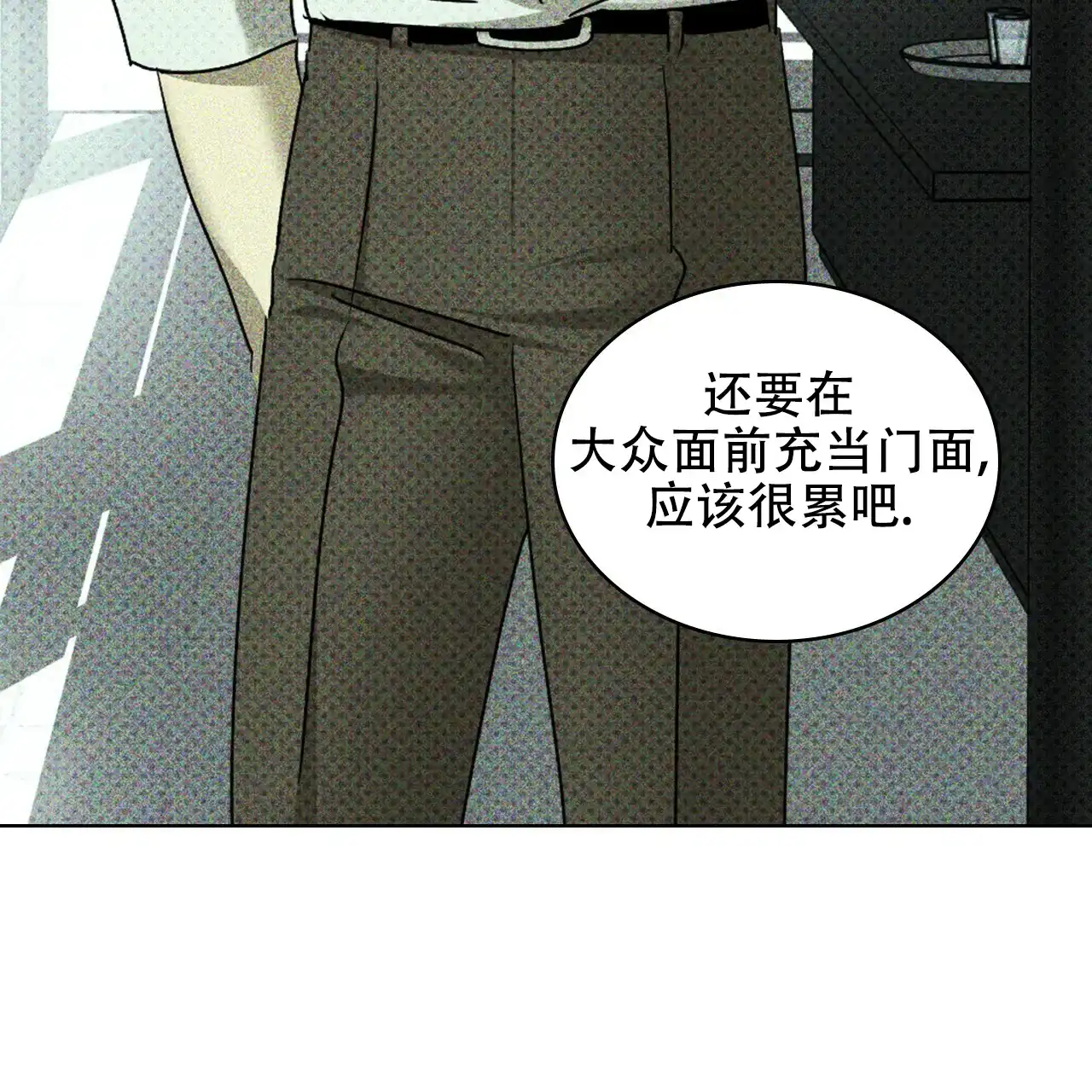 《绿色镌像》第55话 第135页