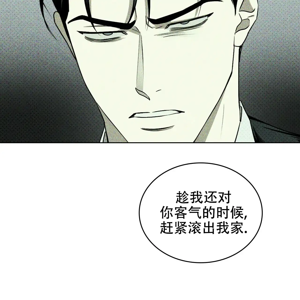 《绿色镌像》第55话 第149页