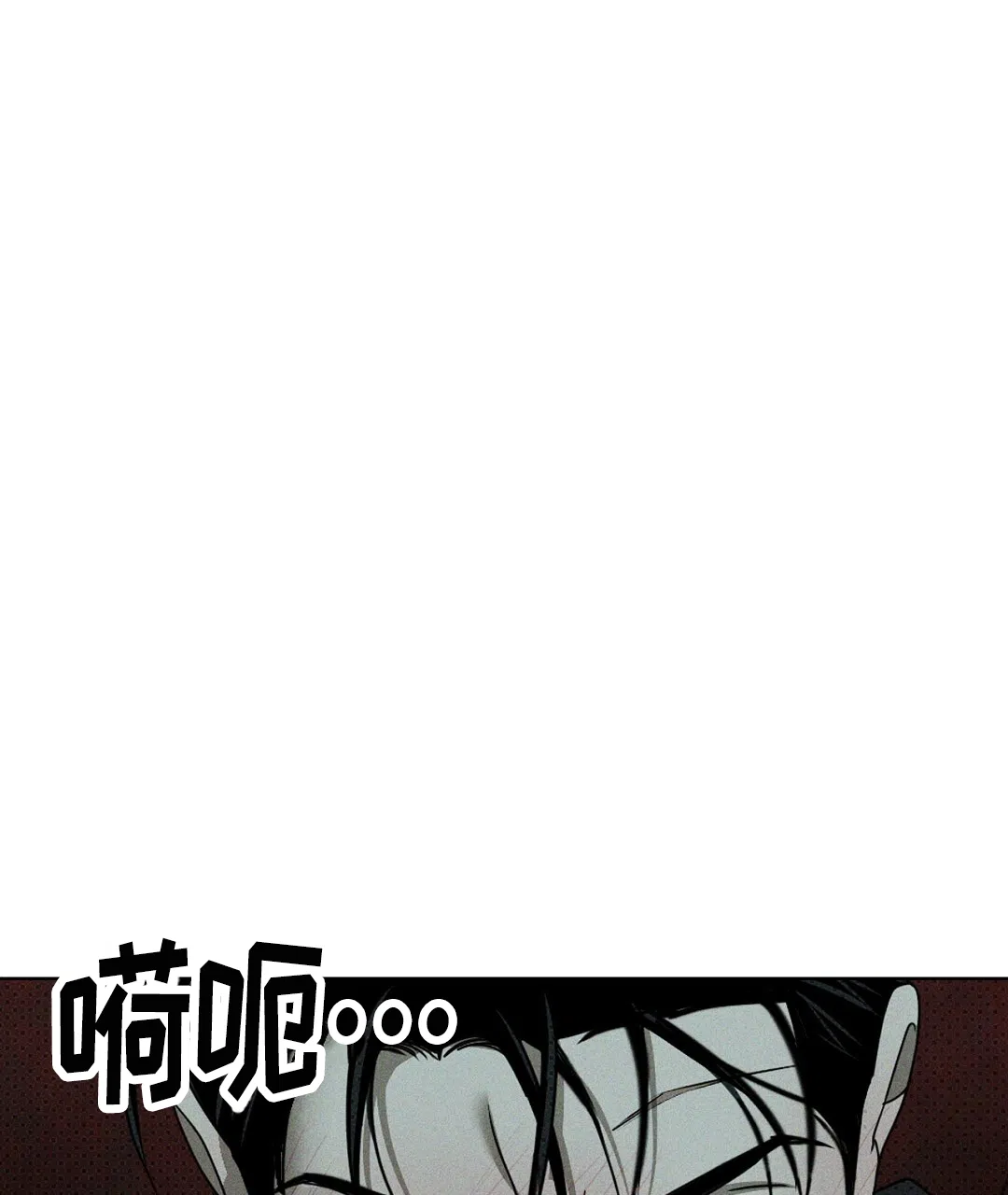 《绿色镌像》第55话 第69页