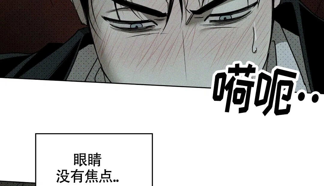 《绿色镌像》第55话 第2页