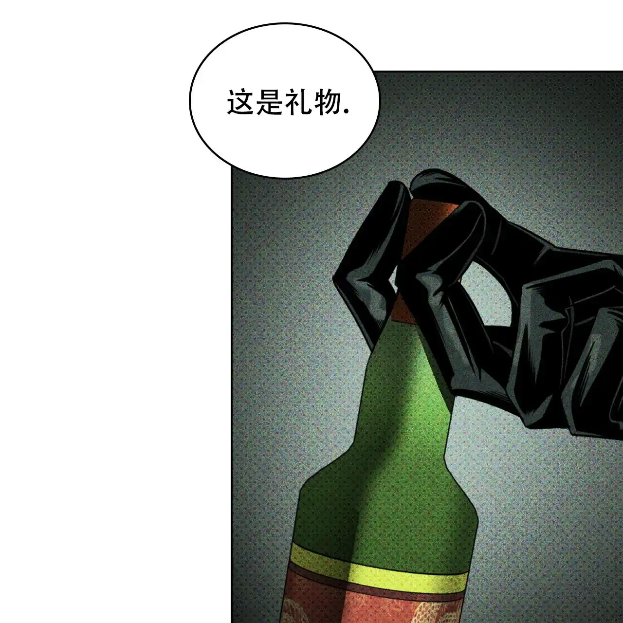 《绿色镌像》第55话 第143页