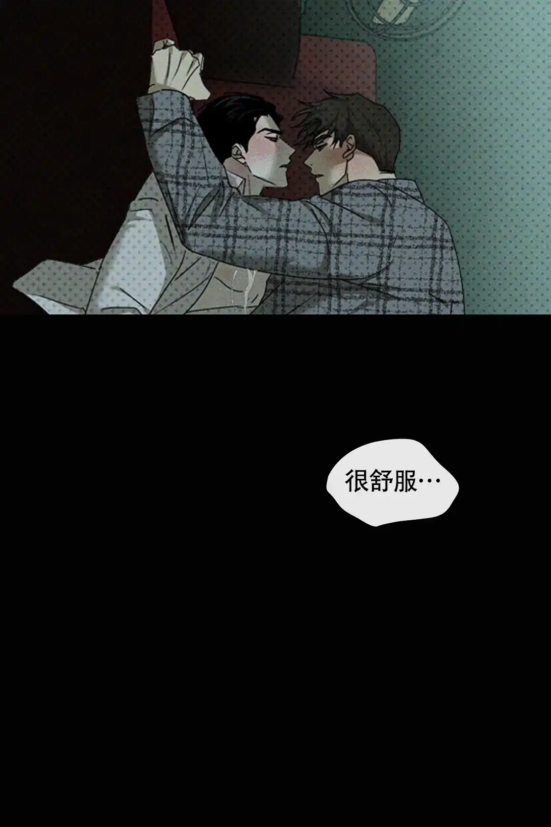 《绿色镌像》第55话 第64页