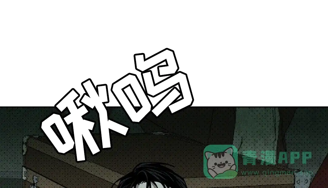 《绿色镌像》第55话 第16页