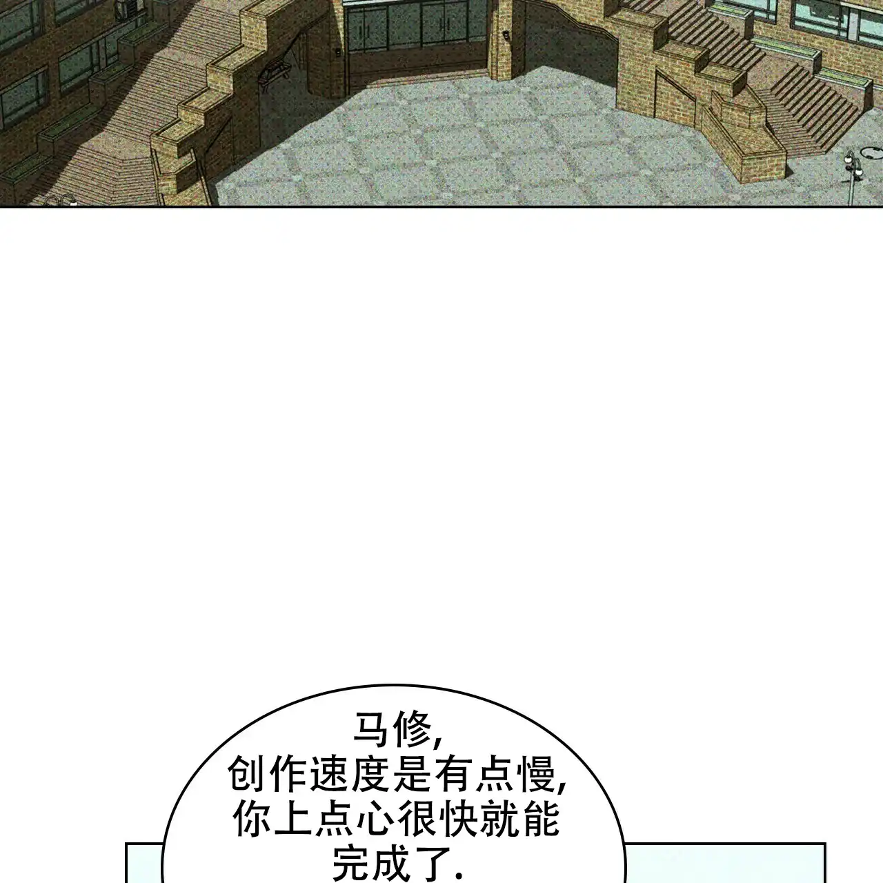《绿色镌像》第55话 第85页