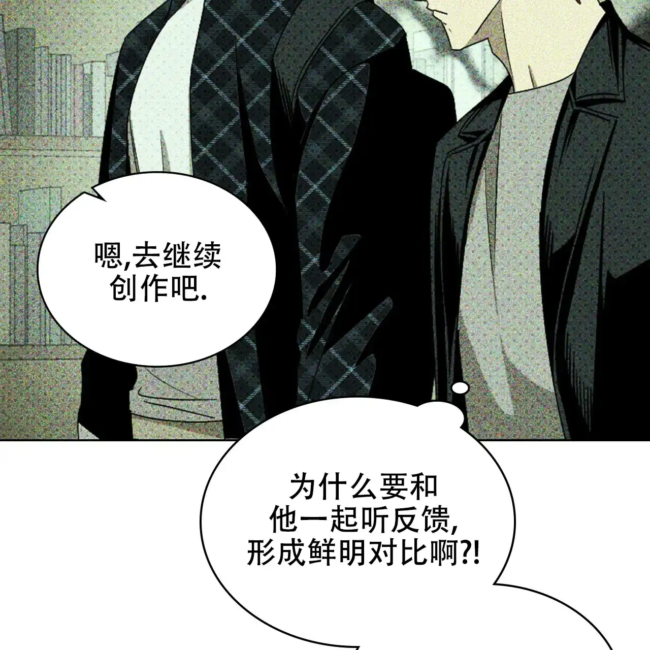 《绿色镌像》第55话 第94页