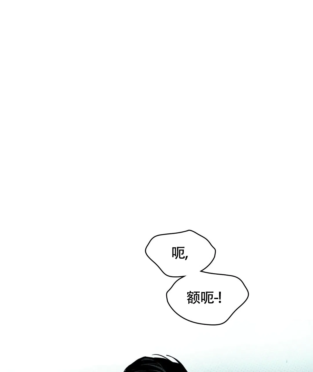《绿色镌像》第55话 第4页