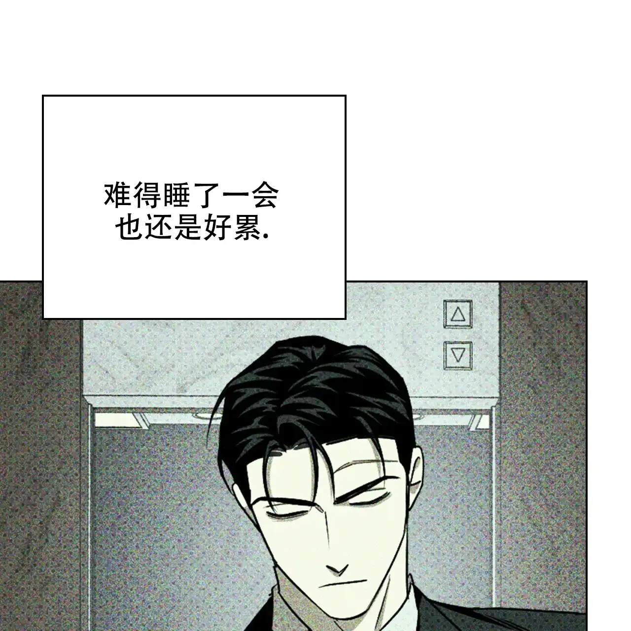 《绿色镌像》第55话 第127页