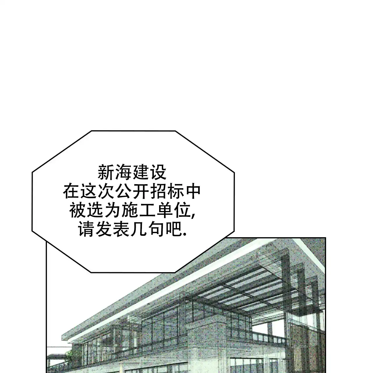 《绿色镌像》第55话 第118页