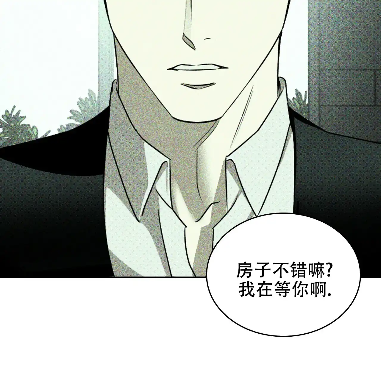 《绿色镌像》第55话 第137页