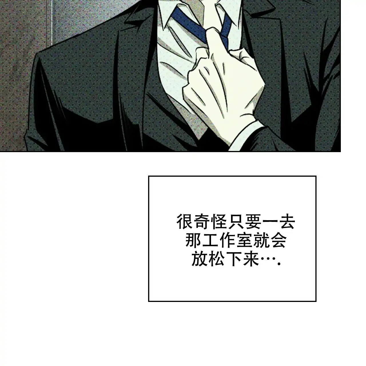 《绿色镌像》第55话 第128页
