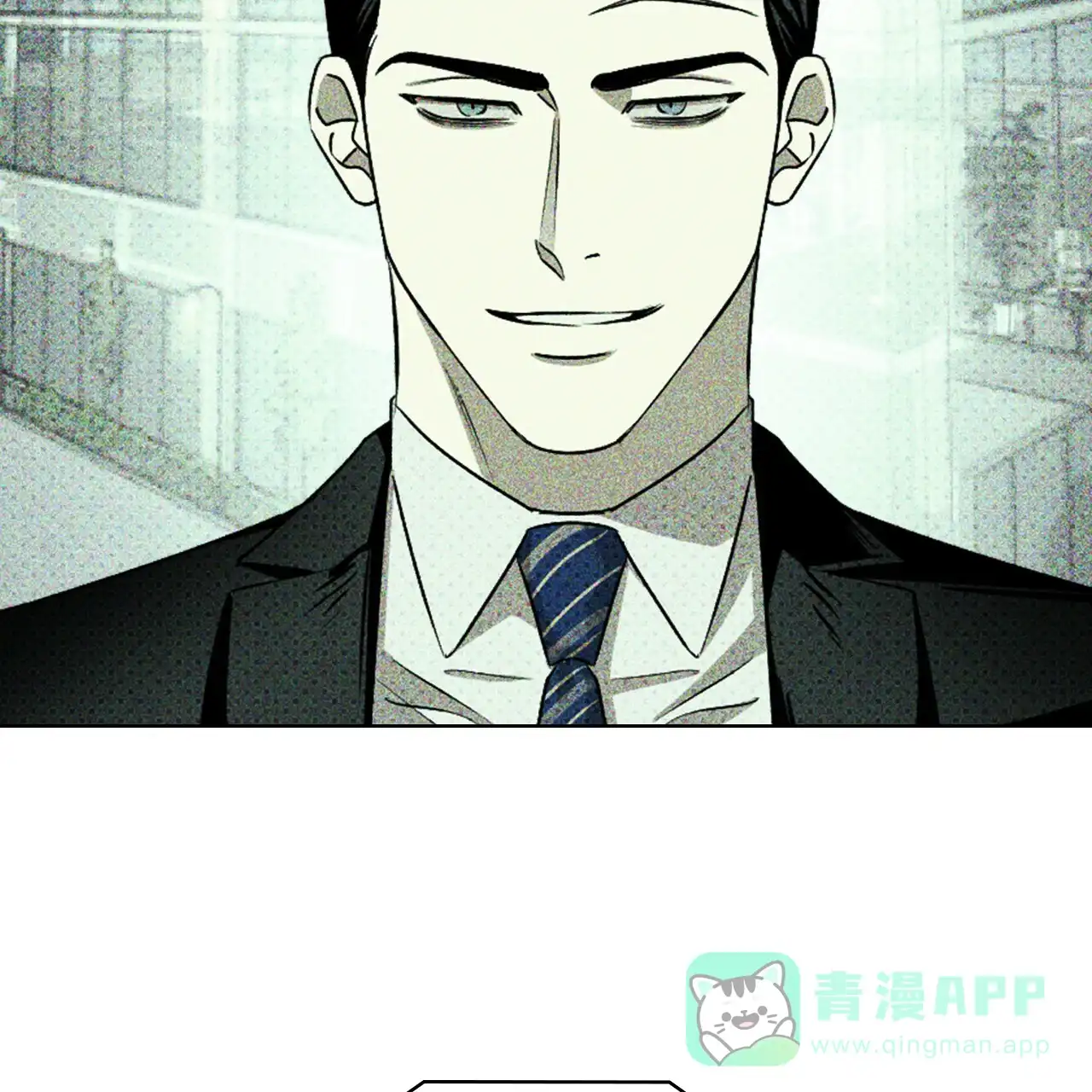 《绿色镌像》第55话 第121页