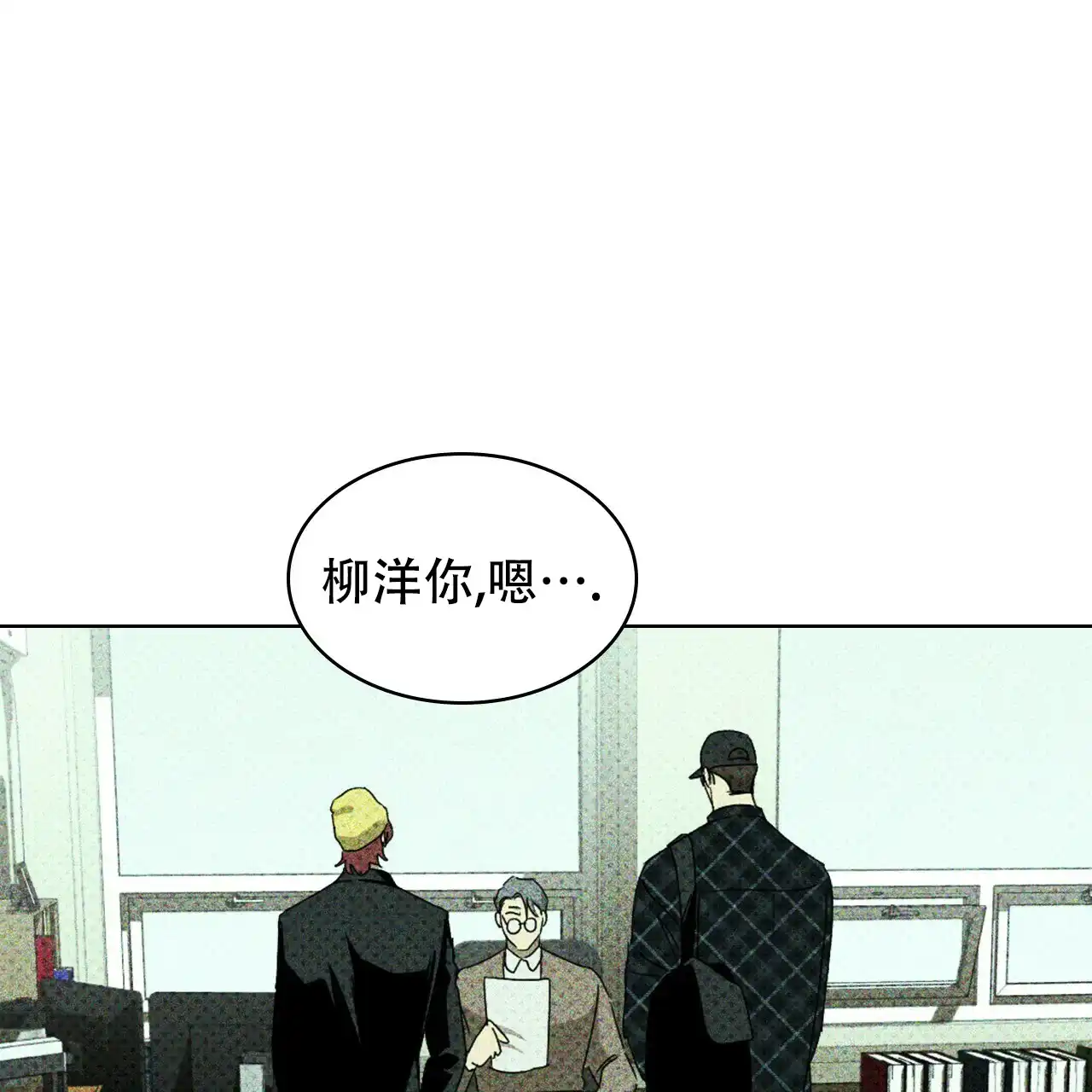 《绿色镌像》第55话 第89页