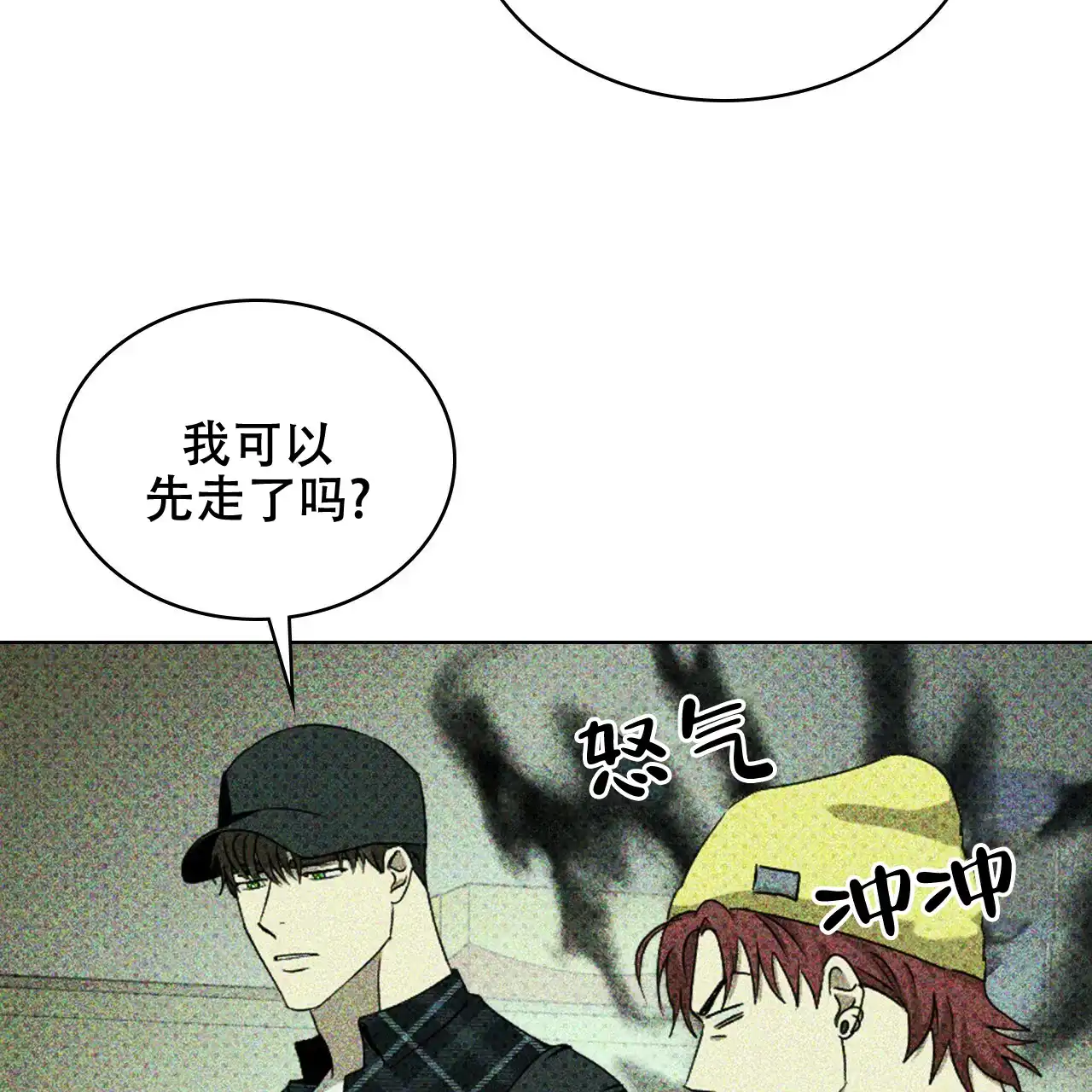 《绿色镌像》第55话 第93页