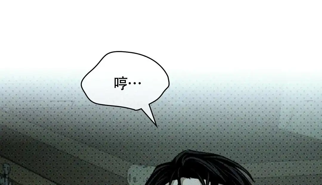《绿色镌像》第55话 第67页