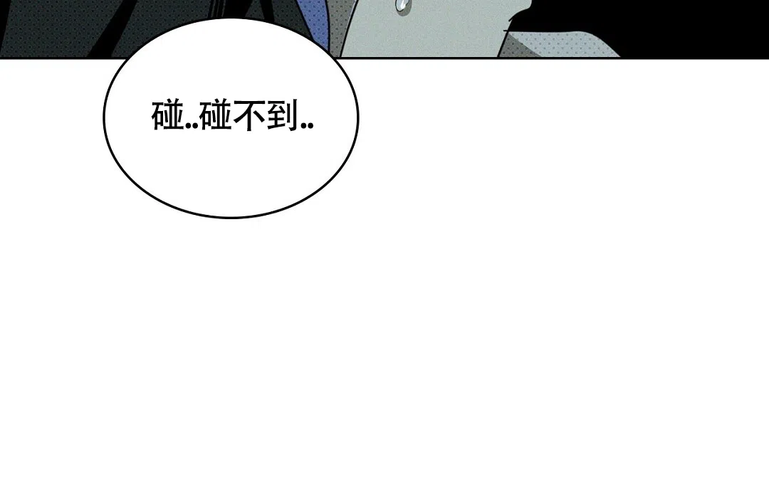 《绿色镌像》第55话 第25页